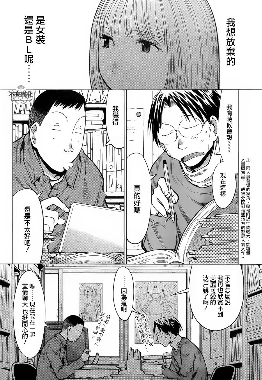 《现视研2》漫画最新章节第31话免费下拉式在线观看章节第【14】张图片