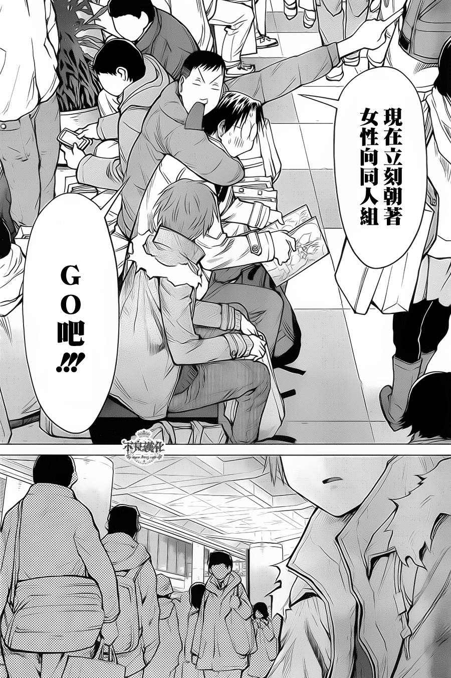 《现视研2》漫画最新章节第33话免费下拉式在线观看章节第【14】张图片