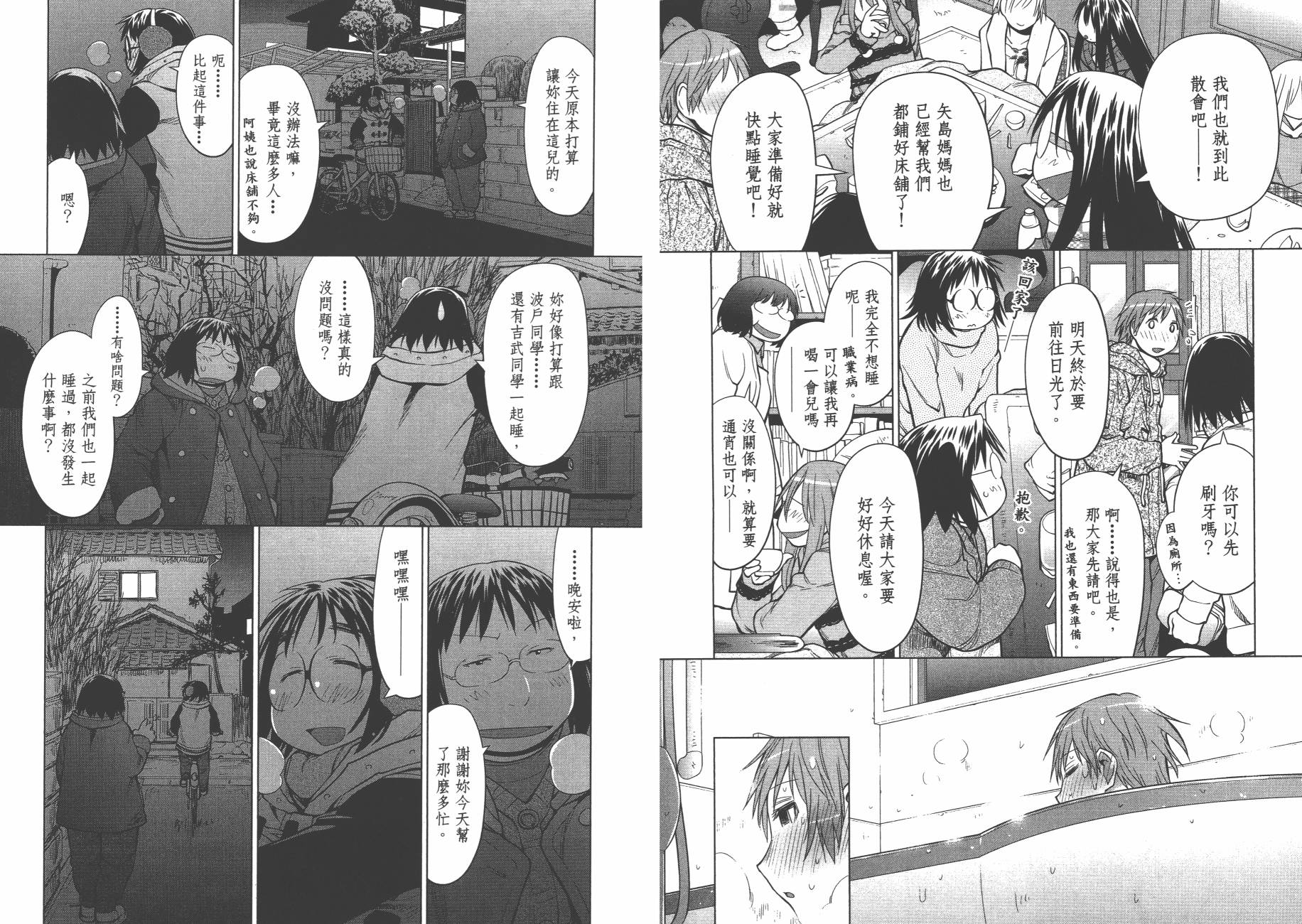 《现视研2》漫画最新章节第19卷免费下拉式在线观看章节第【37】张图片