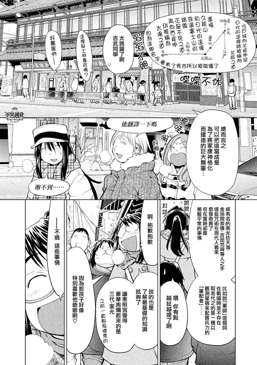 《现视研2》漫画最新章节第56话免费下拉式在线观看章节第【2】张图片