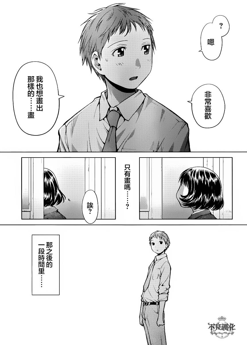 《现视研2》漫画最新章节第20话免费下拉式在线观看章节第【23】张图片