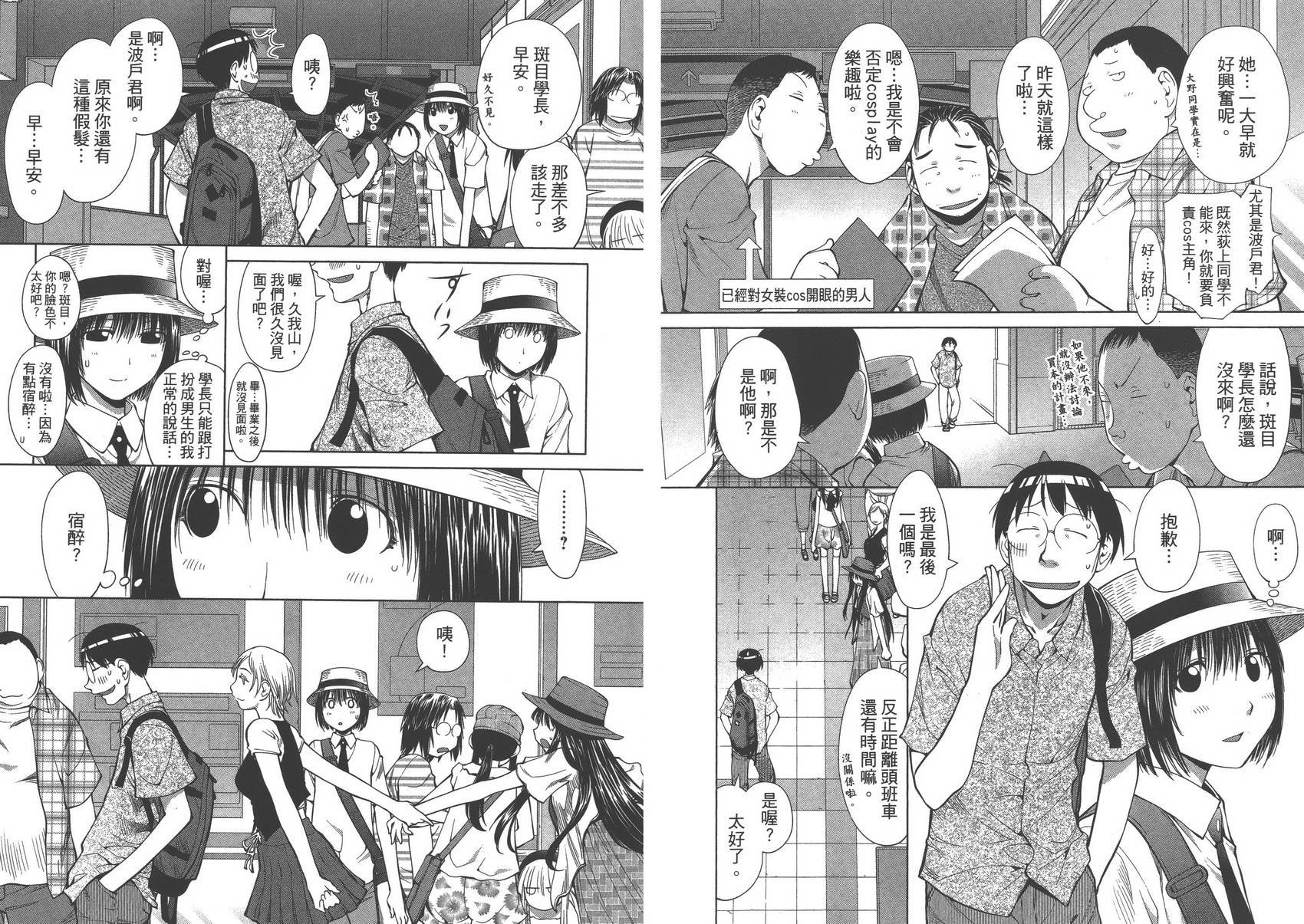 《现视研2》漫画最新章节第11卷免费下拉式在线观看章节第【52】张图片