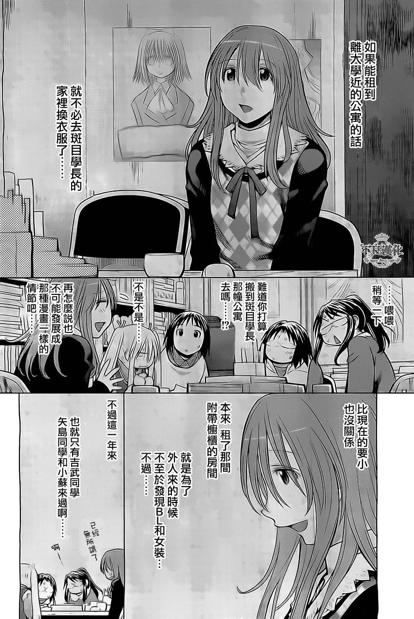 《现视研2》漫画最新章节第39话免费下拉式在线观看章节第【22】张图片