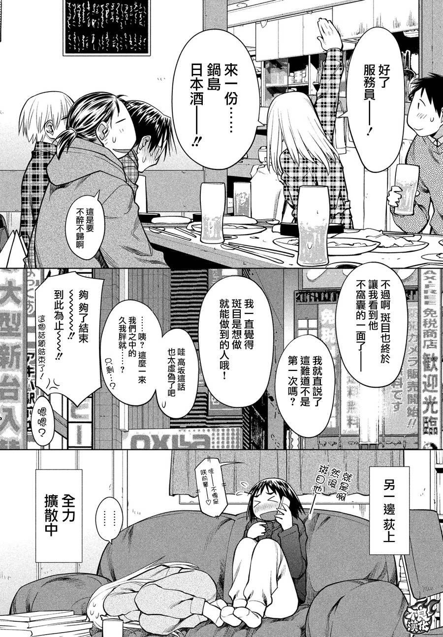 《现视研2》漫画最新章节第70话免费下拉式在线观看章节第【26】张图片