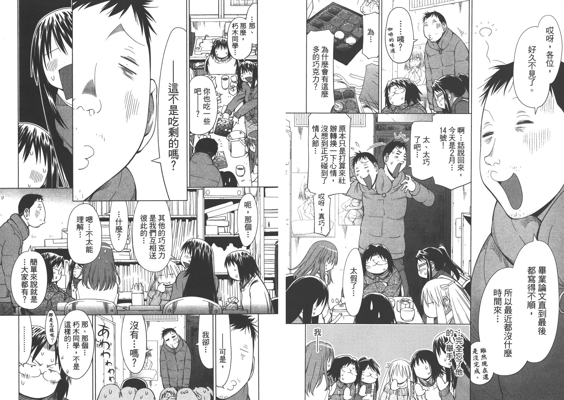 《现视研2》漫画最新章节第17卷免费下拉式在线观看章节第【40】张图片