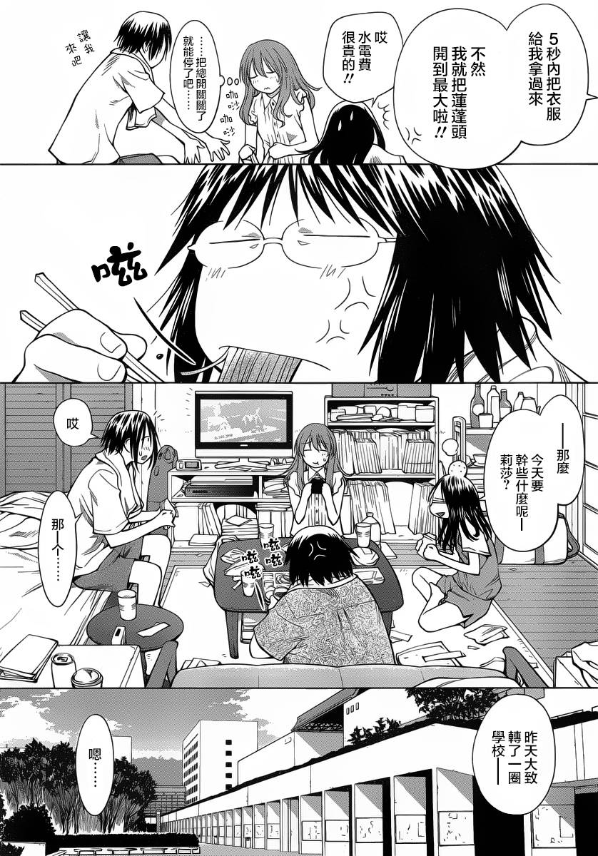 《现视研2》漫画最新章节第13话免费下拉式在线观看章节第【6】张图片