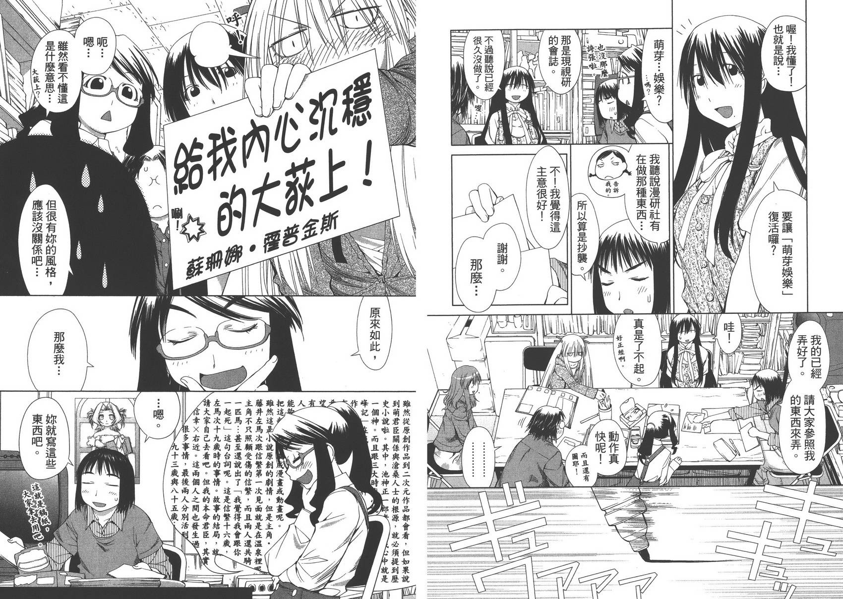 《现视研2》漫画最新章节第10卷免费下拉式在线观看章节第【39】张图片