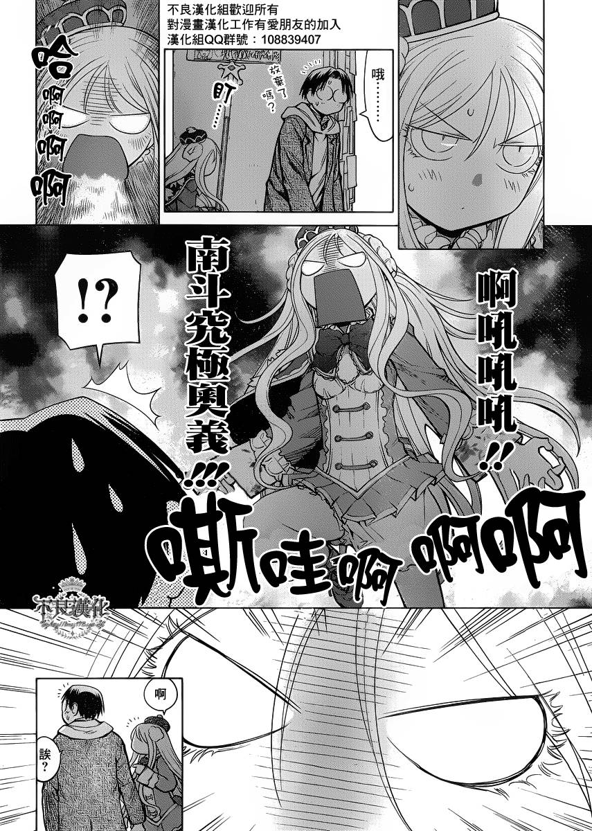 《现视研2》漫画最新章节第21话免费下拉式在线观看章节第【19】张图片