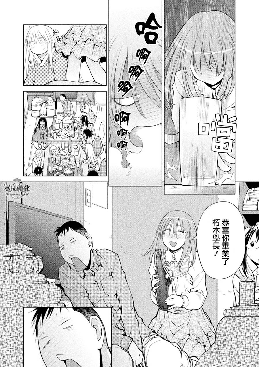 《现视研2》漫画最新章节第53话免费下拉式在线观看章节第【16】张图片