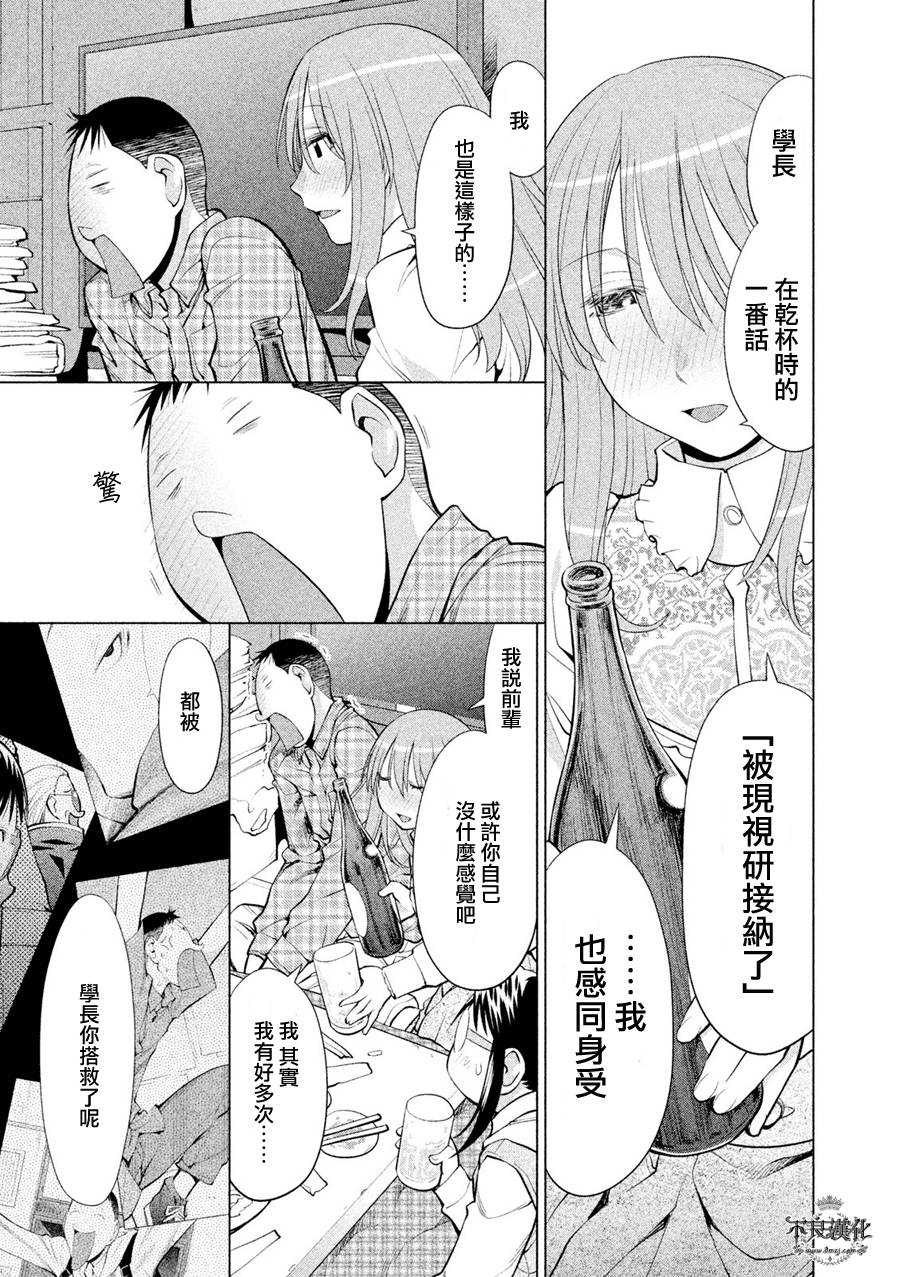 《现视研2》漫画最新章节第53话免费下拉式在线观看章节第【17】张图片