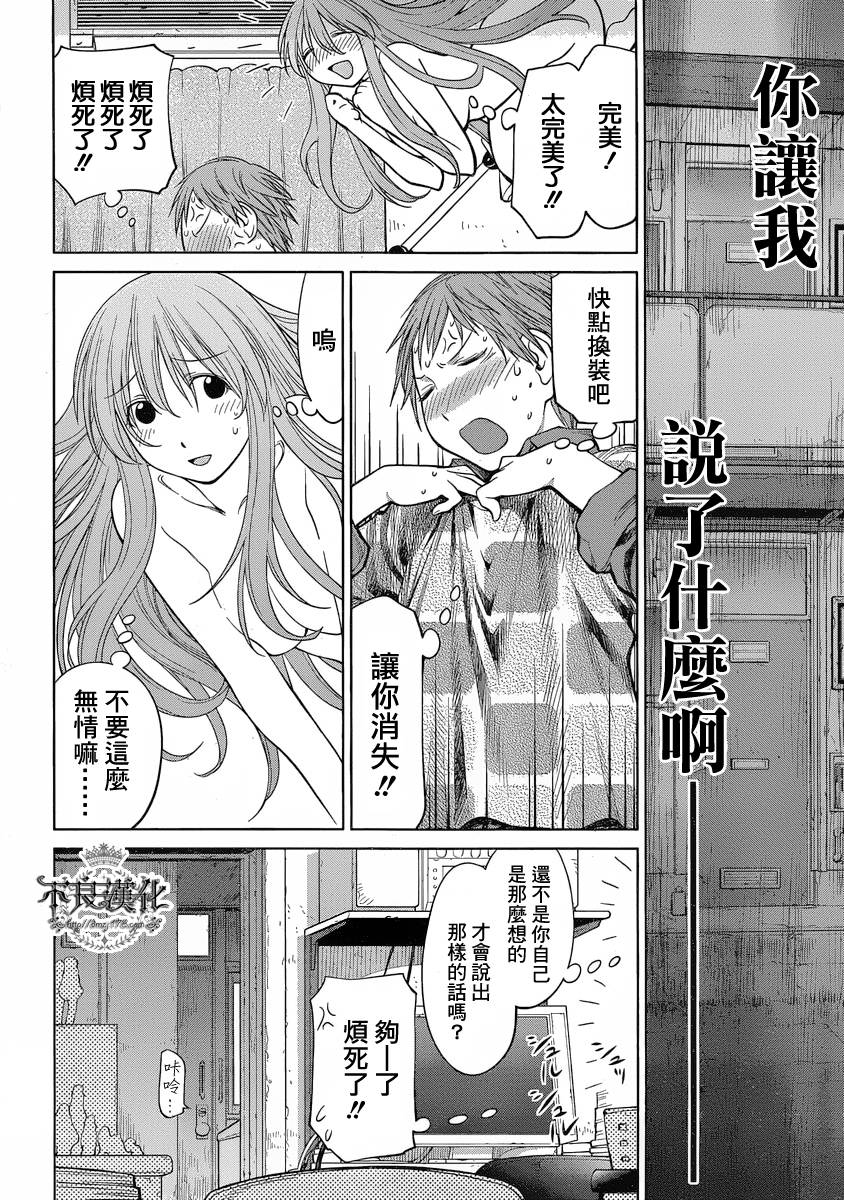 《现视研2》漫画最新章节第15话免费下拉式在线观看章节第【22】张图片