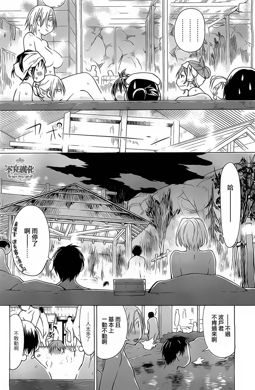 《现视研2》漫画最新章节第36话免费下拉式在线观看章节第【16】张图片