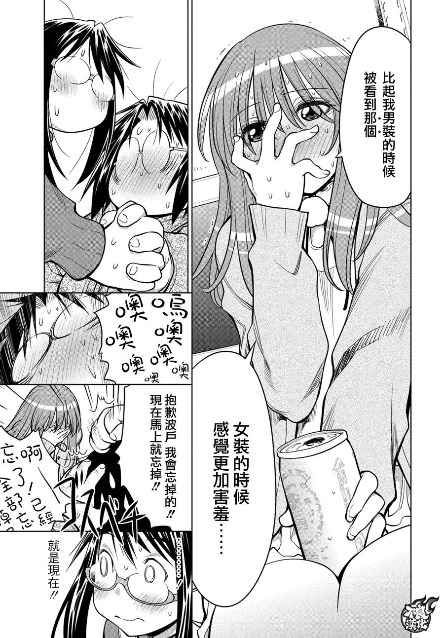 《现视研2》漫画最新章节第68话免费下拉式在线观看章节第【19】张图片