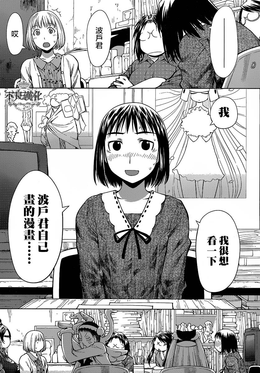 《现视研2》漫画最新章节第14话免费下拉式在线观看章节第【13】张图片