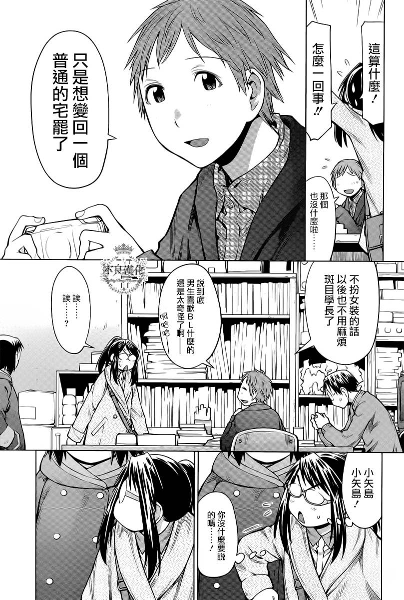 《现视研2》漫画最新章节第30话免费下拉式在线观看章节第【29】张图片