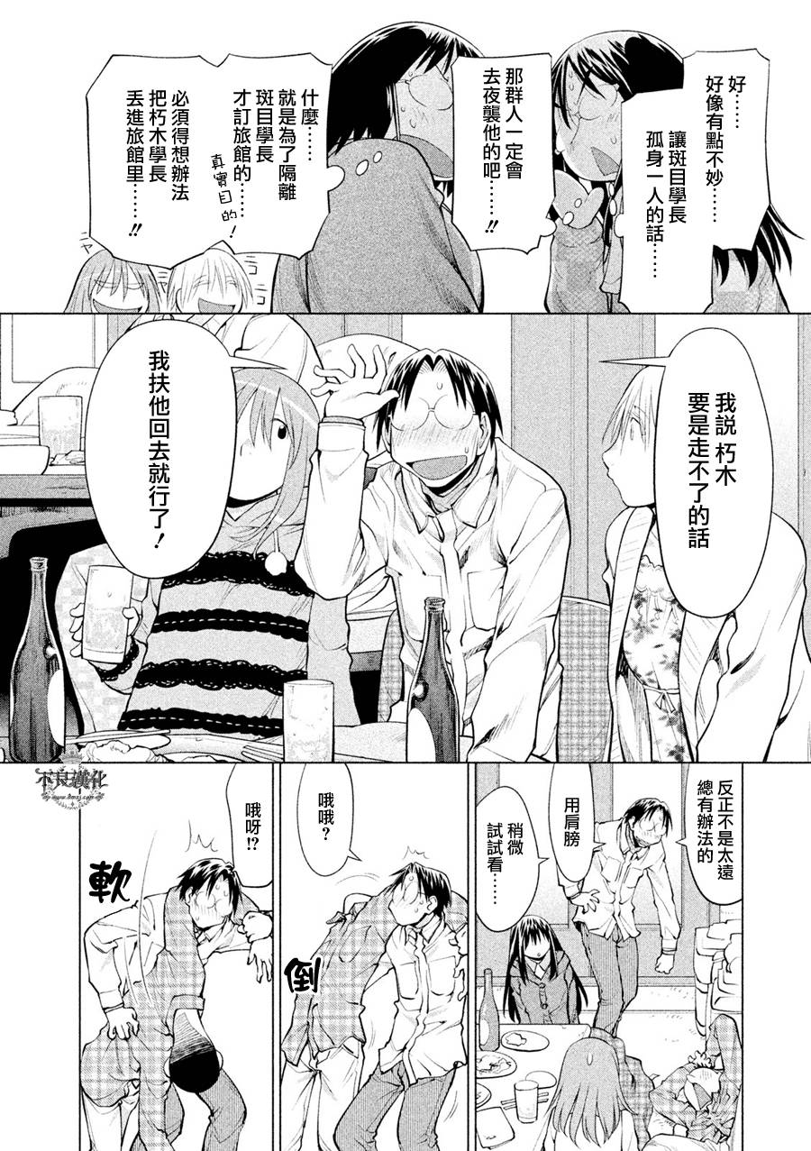 《现视研2》漫画最新章节第53话免费下拉式在线观看章节第【24】张图片