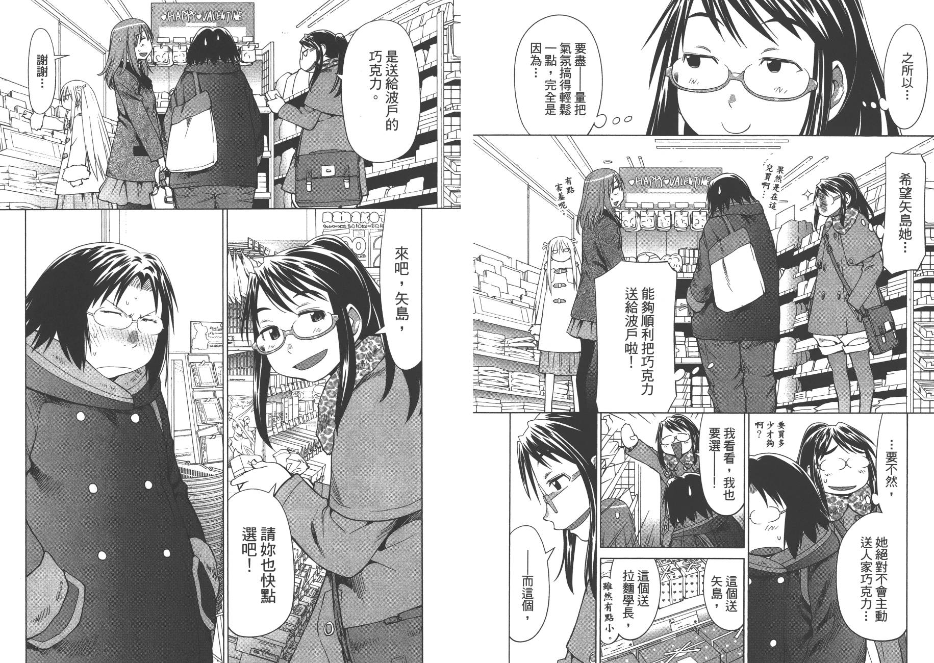 《现视研2》漫画最新章节第17卷免费下拉式在线观看章节第【34】张图片