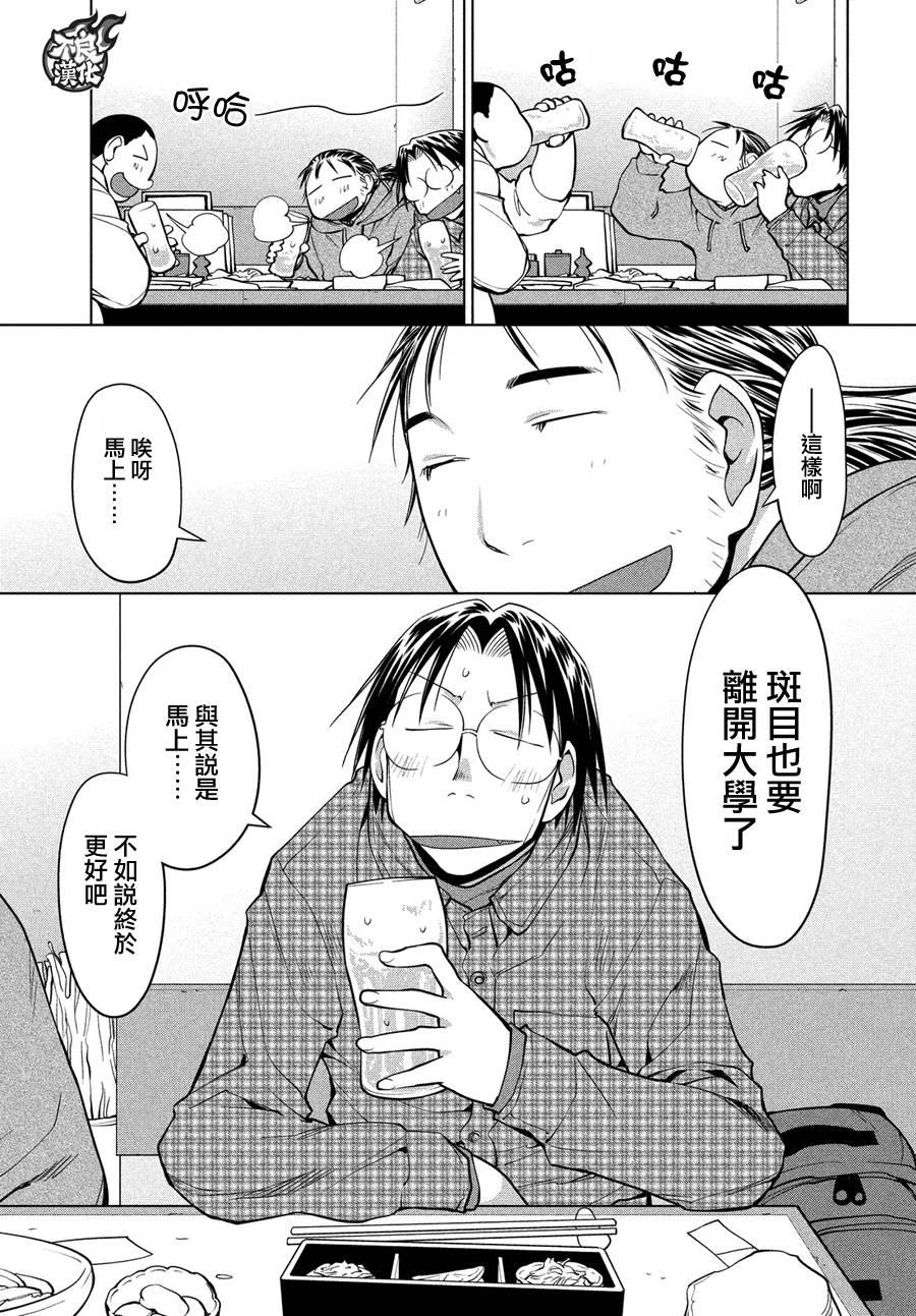 《现视研2》漫画最新章节第69话免费下拉式在线观看章节第【5】张图片