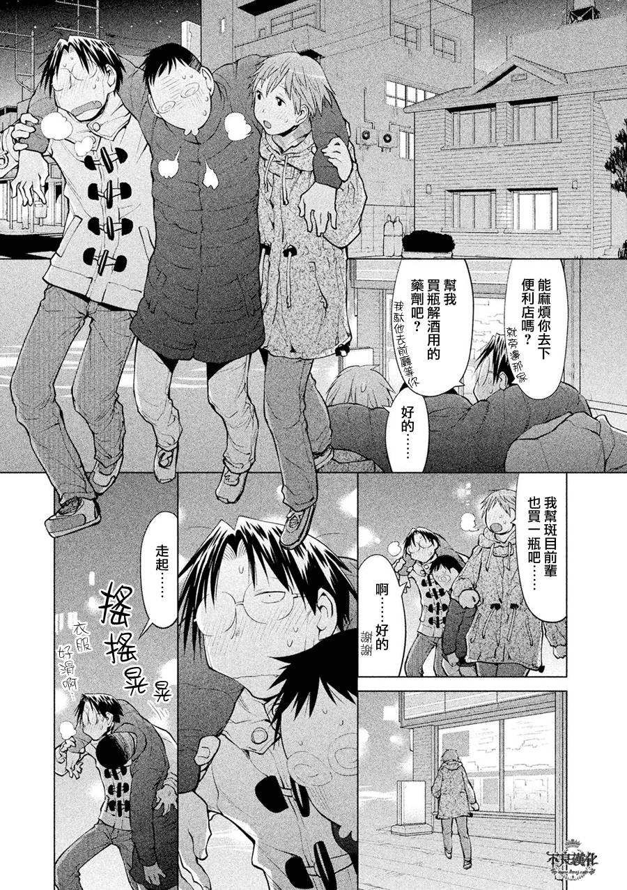 《现视研2》漫画最新章节第54话免费下拉式在线观看章节第【3】张图片