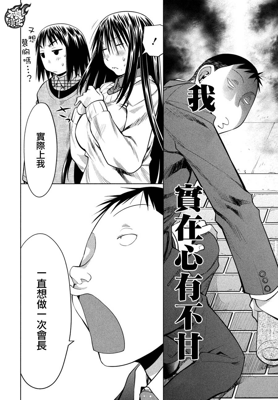 《现视研2》漫画最新章节第71话免费下拉式在线观看章节第【9】张图片