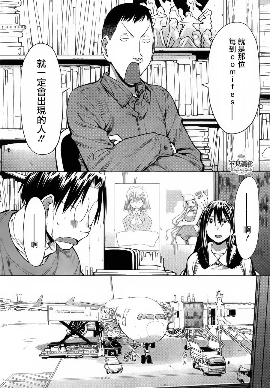 《现视研2》漫画最新章节第31话免费下拉式在线观看章节第【18】张图片