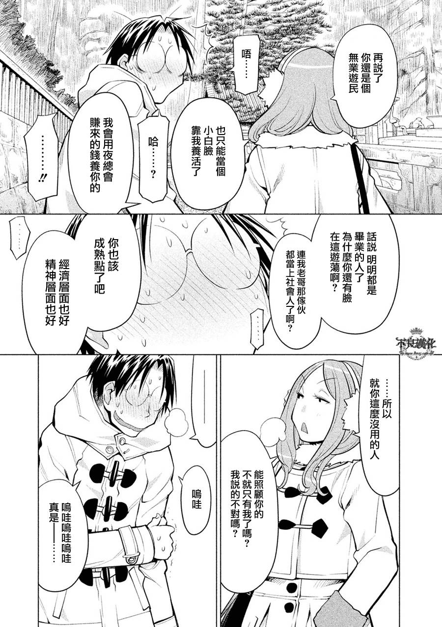 《现视研2》漫画最新章节第59话免费下拉式在线观看章节第【13】张图片