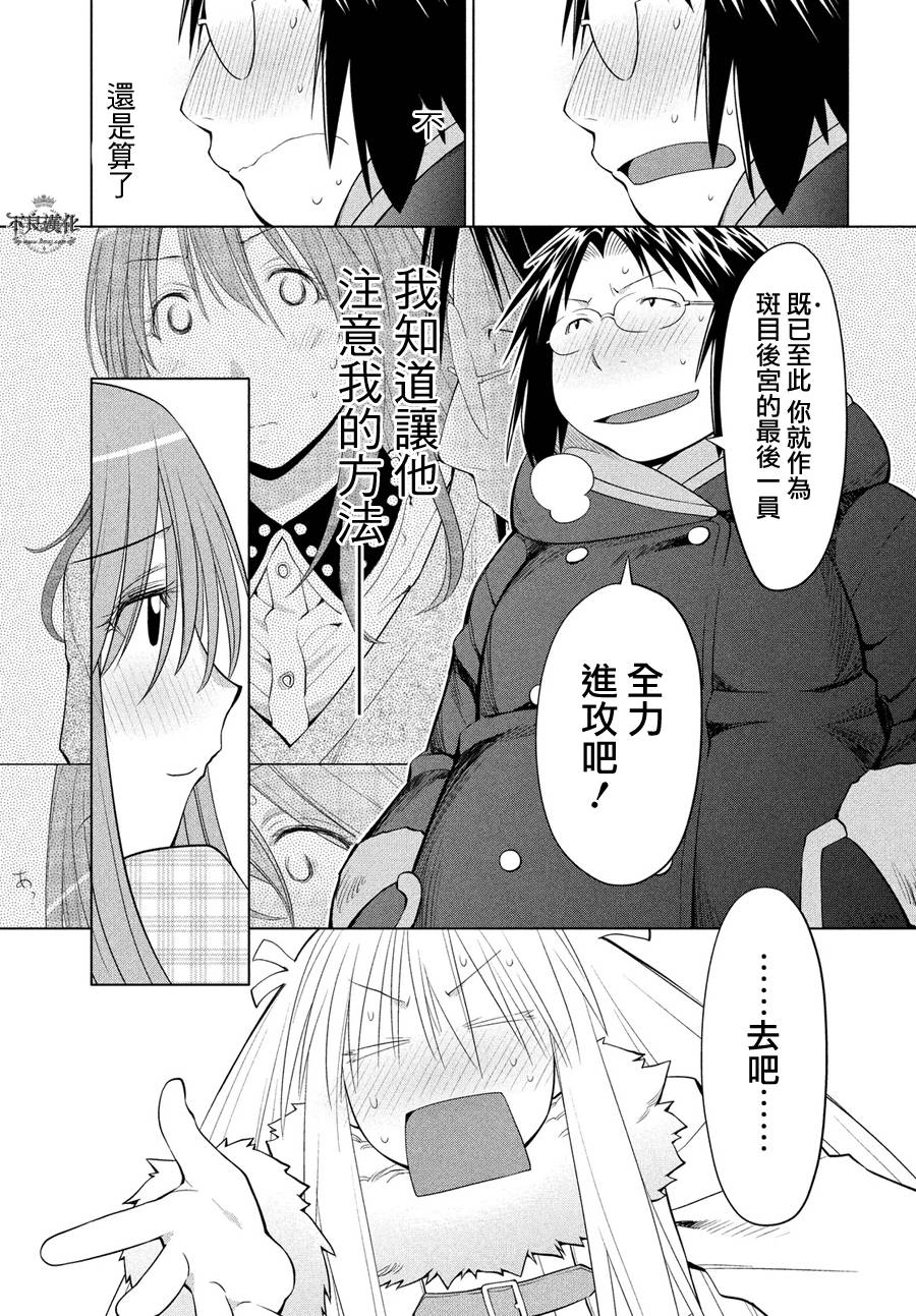 《现视研2》漫画最新章节第61话免费下拉式在线观看章节第【29】张图片