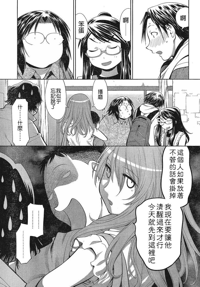 《现视研2》漫画最新章节第12话免费下拉式在线观看章节第【26】张图片