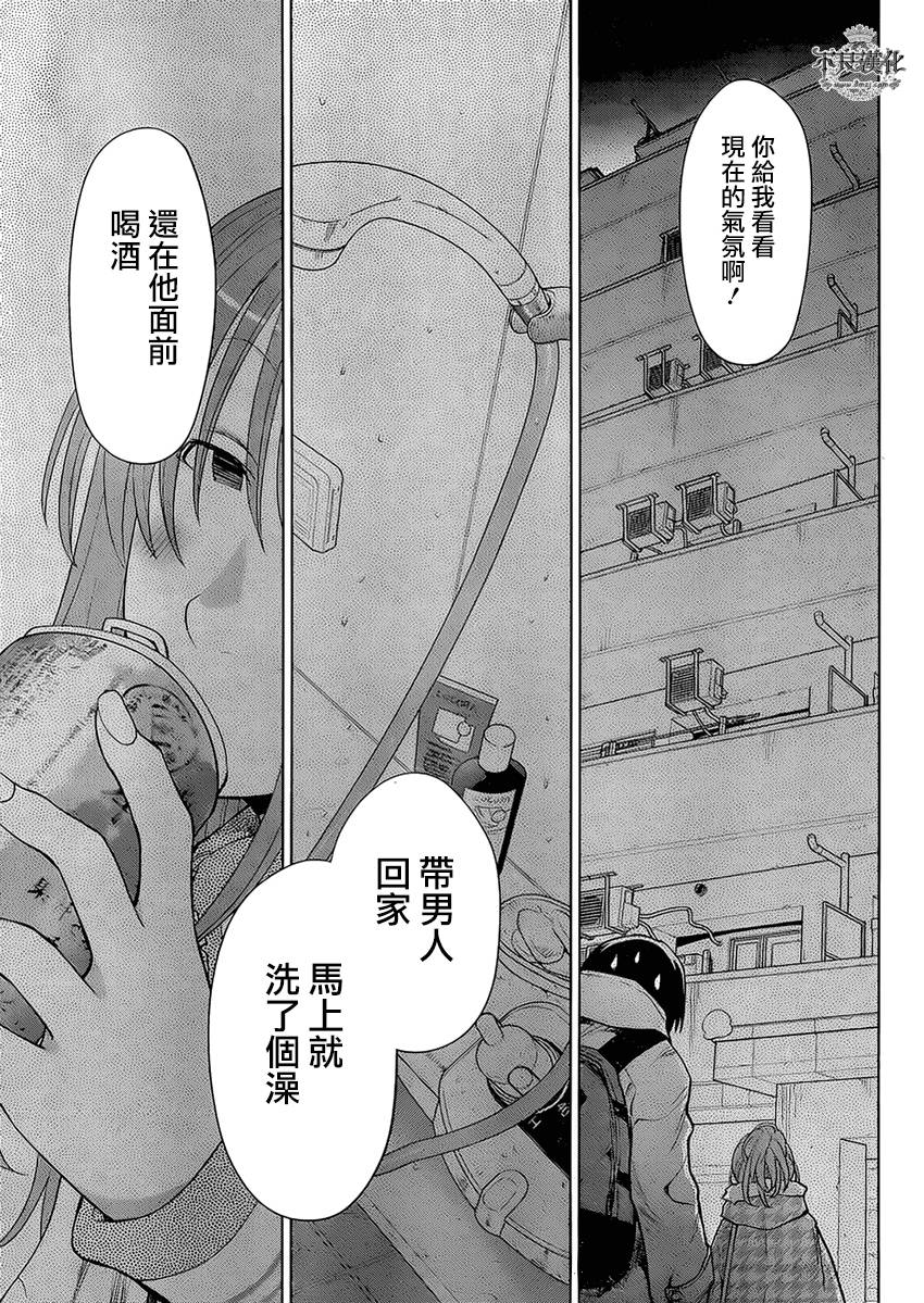 《现视研2》漫画最新章节第47话免费下拉式在线观看章节第【13】张图片