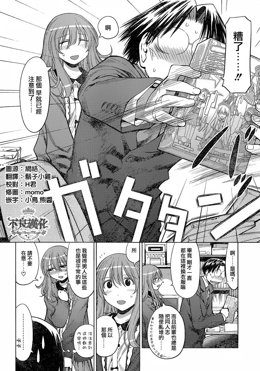 《现视研2》漫画最新章节第16话免费下拉式在线观看章节第【2】张图片