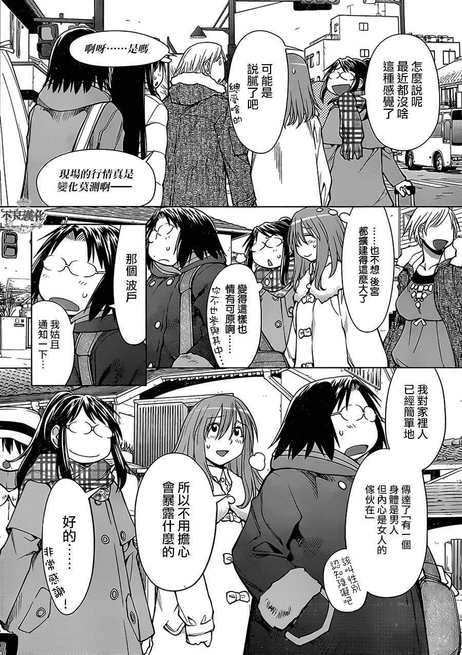 《现视研2》漫画最新章节第51话免费下拉式在线观看章节第【22】张图片