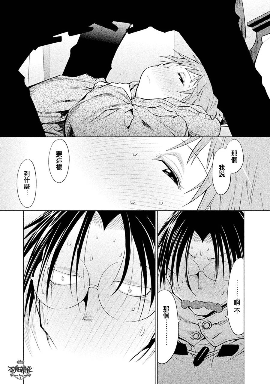 《现视研2》漫画最新章节第55话免费下拉式在线观看章节第【5】张图片