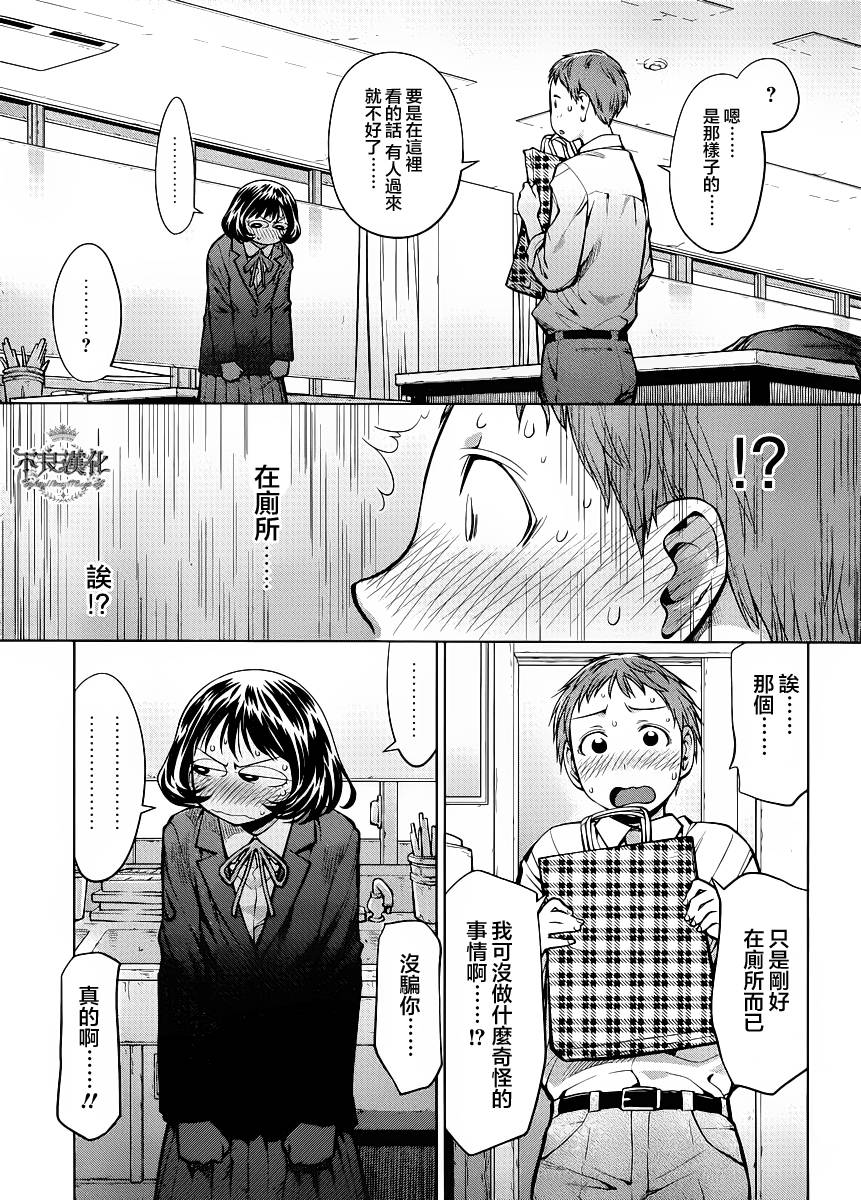 《现视研2》漫画最新章节第20话免费下拉式在线观看章节第【21】张图片