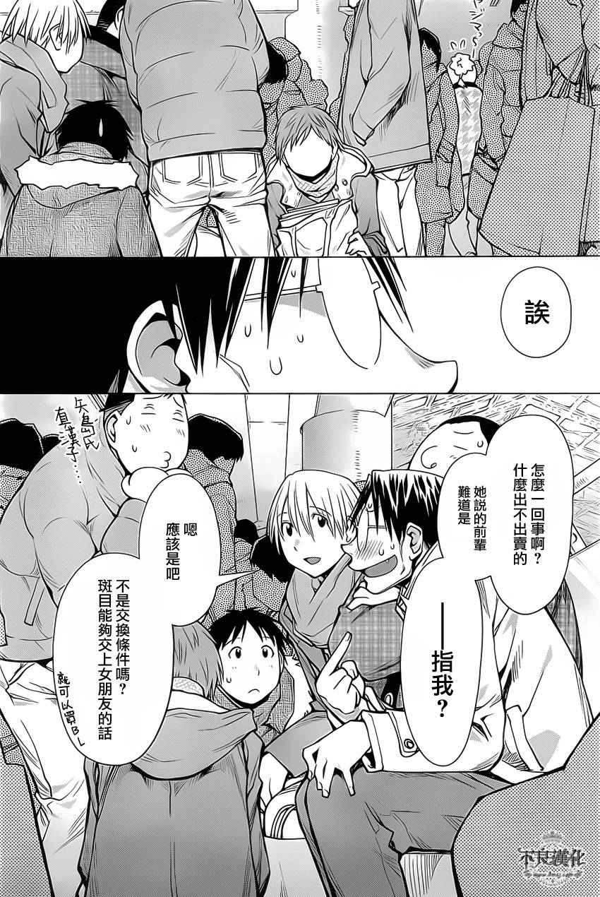 《现视研2》漫画最新章节第35话免费下拉式在线观看章节第【8】张图片