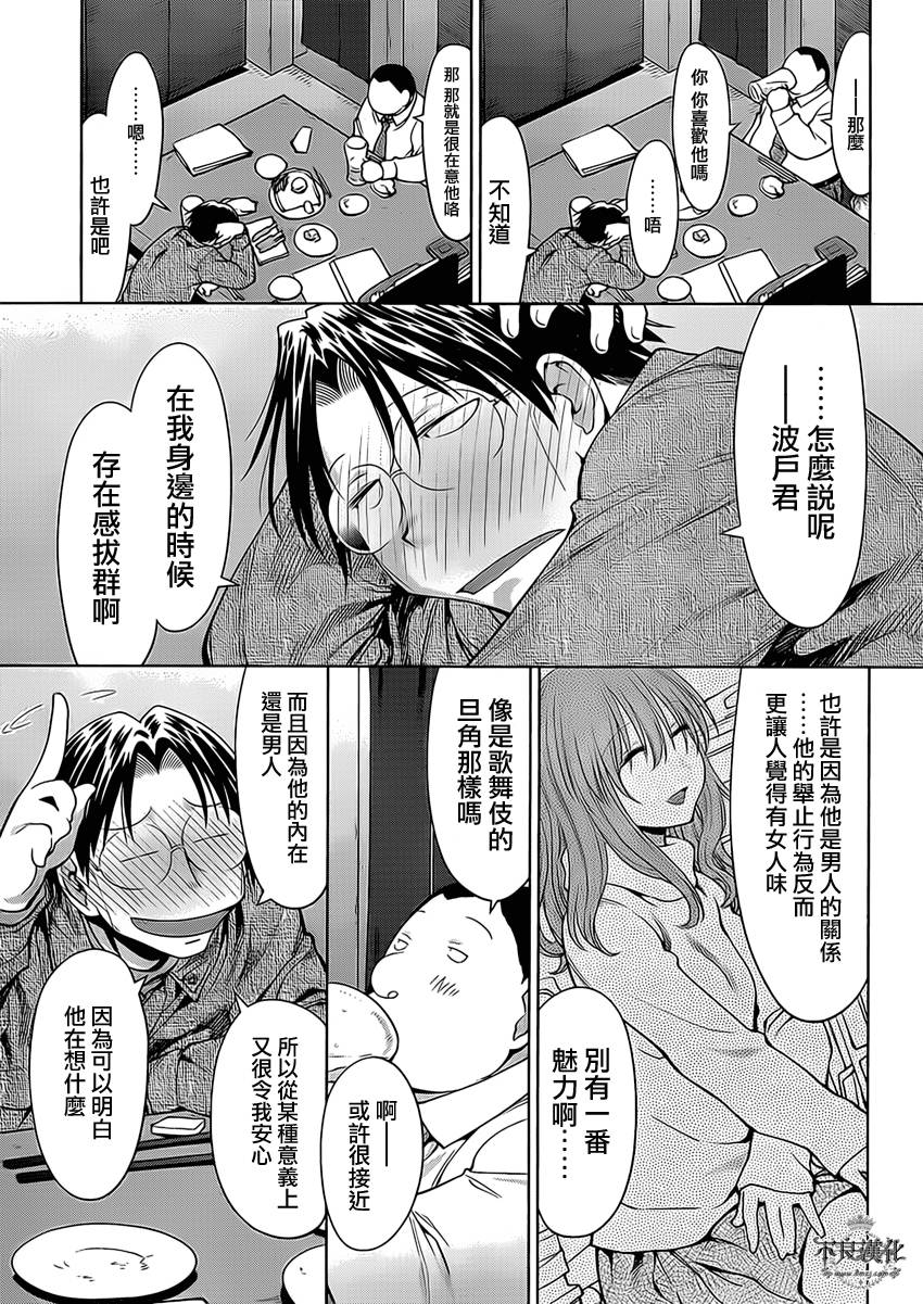 《现视研2》漫画最新章节第45话免费下拉式在线观看章节第【15】张图片