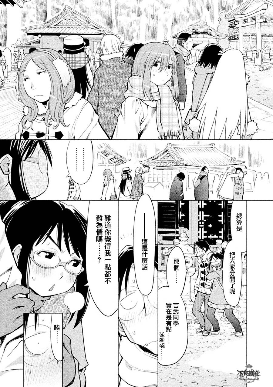 《现视研2》漫画最新章节第57话免费下拉式在线观看章节第【6】张图片