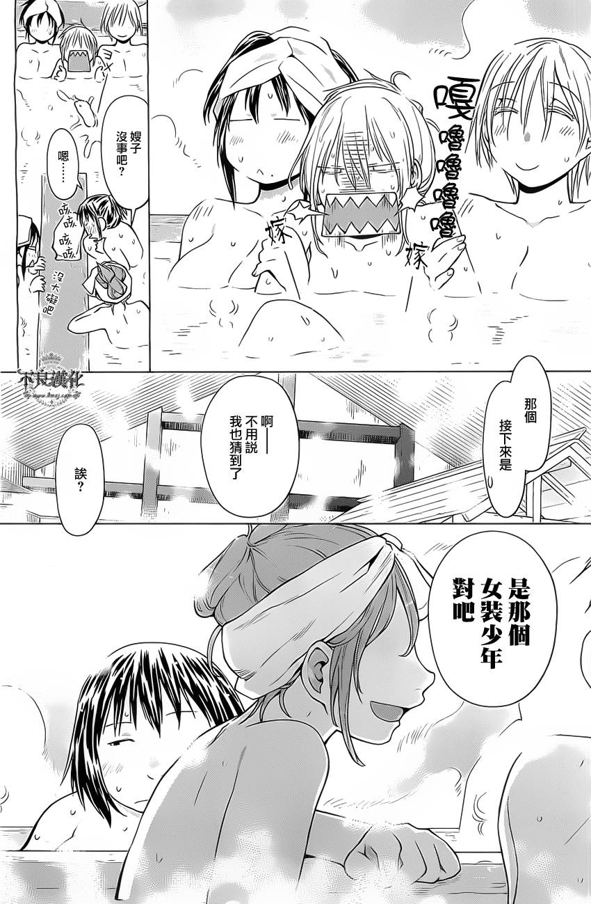 《现视研2》漫画最新章节第36话免费下拉式在线观看章节第【10】张图片