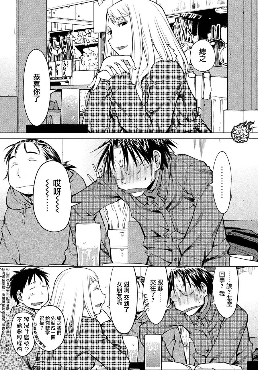 《现视研2》漫画最新章节第70话免费下拉式在线观看章节第【23】张图片