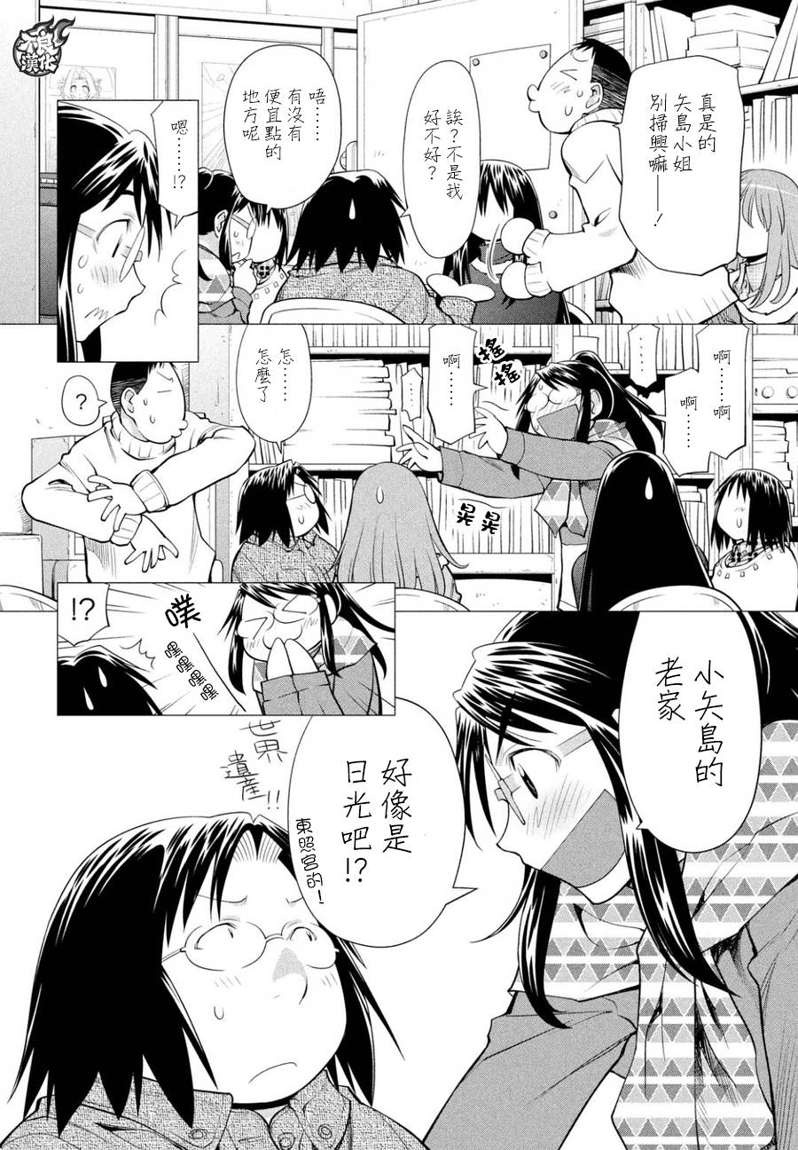 《现视研2》漫画最新章节第50话免费下拉式在线观看章节第【11】张图片