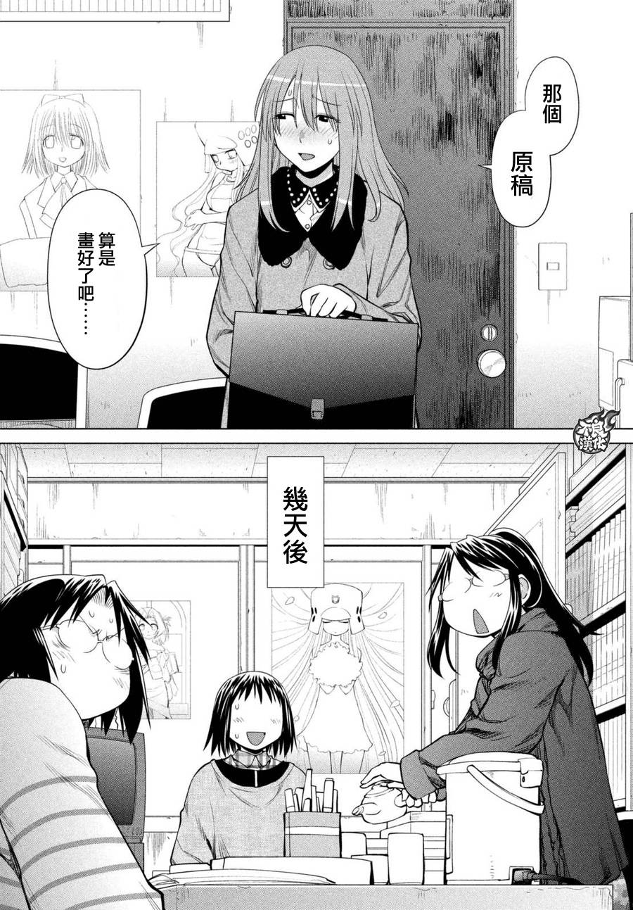 《现视研2》漫画最新章节第48话免费下拉式在线观看章节第【10】张图片