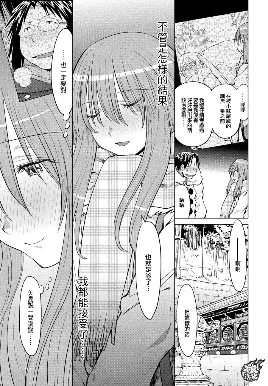 《现视研2》漫画最新章节第64话免费下拉式在线观看章节第【19】张图片