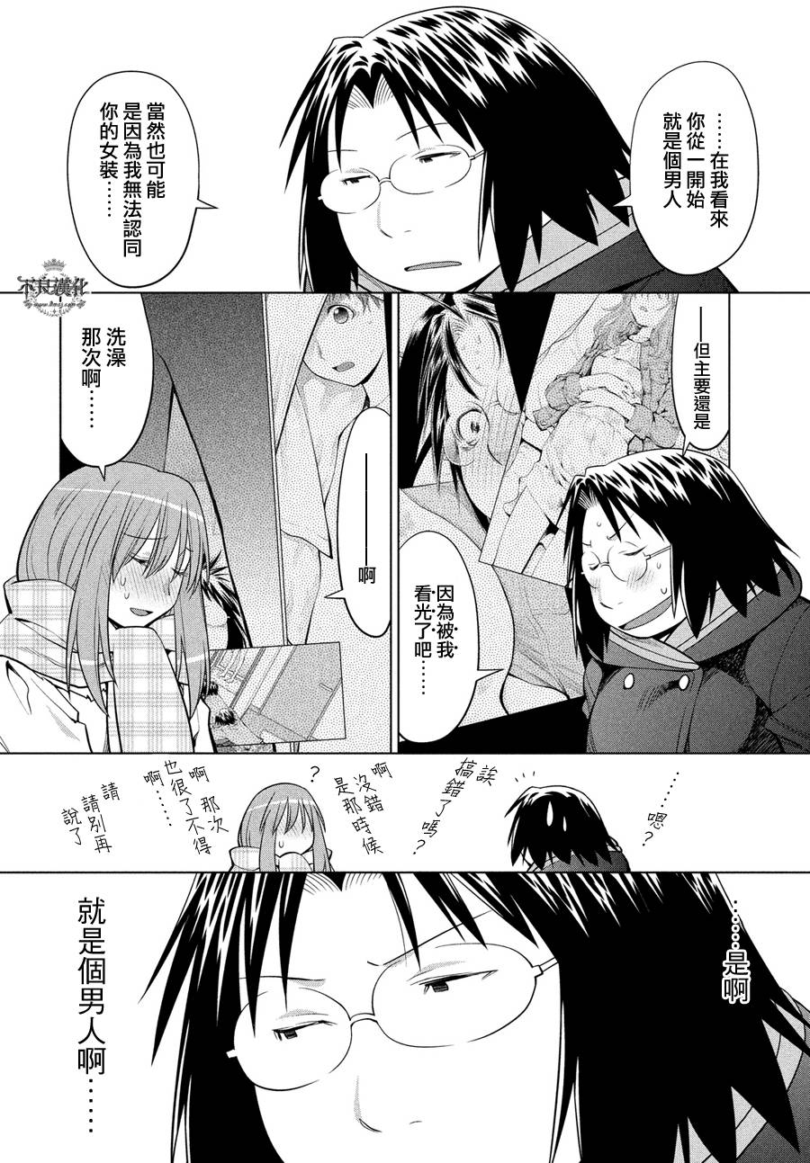 《现视研2》漫画最新章节第61话免费下拉式在线观看章节第【22】张图片