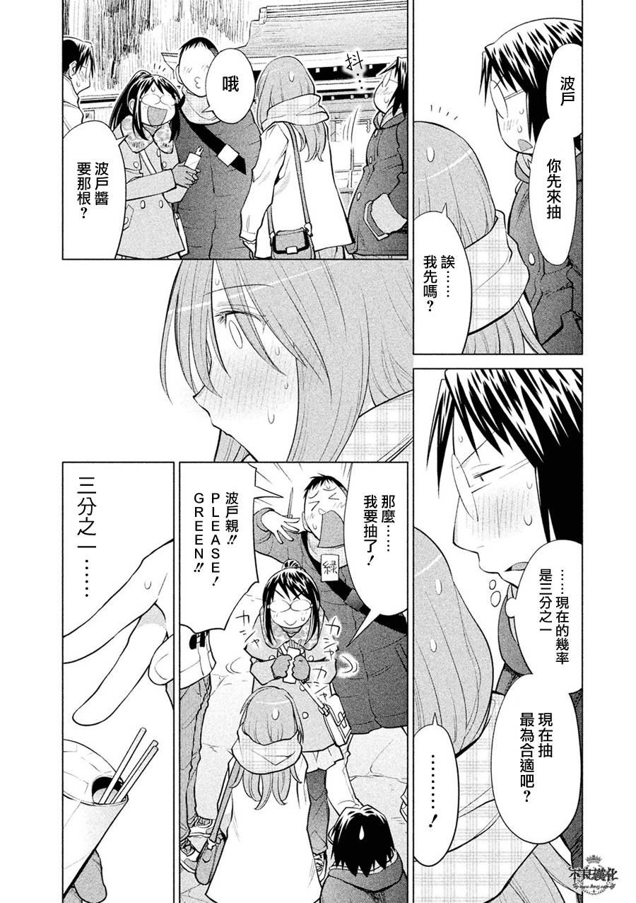 《现视研2》漫画最新章节第56话免费下拉式在线观看章节第【26】张图片