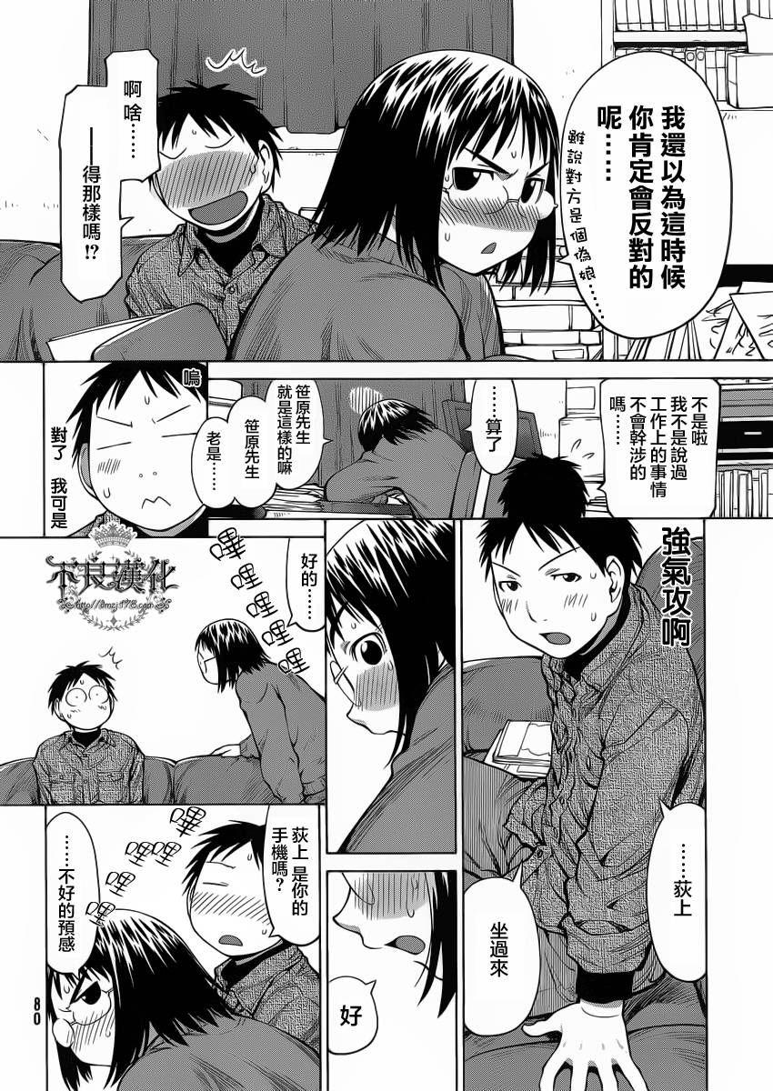 《现视研2》漫画最新章节第18话免费下拉式在线观看章节第【2】张图片