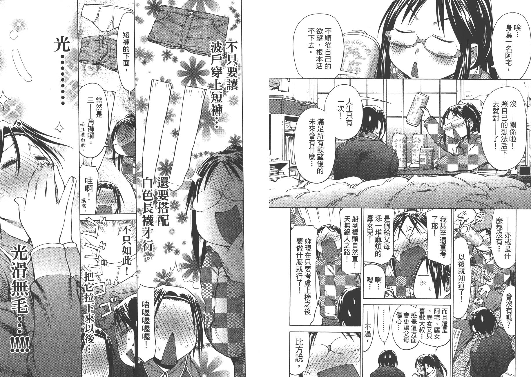 《现视研2》漫画最新章节第17卷免费下拉式在线观看章节第【25】张图片