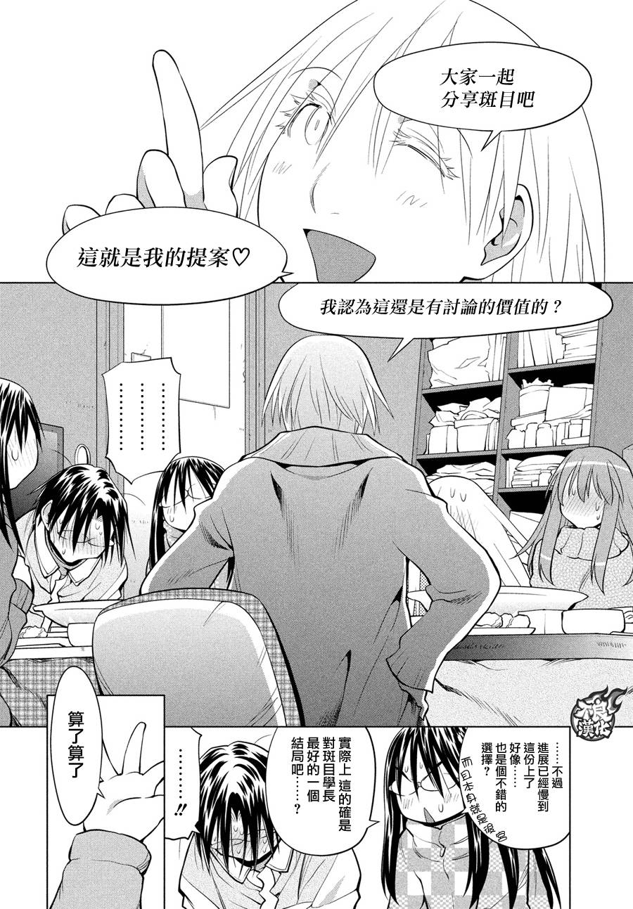 《现视研2》漫画最新章节第65话免费下拉式在线观看章节第【26】张图片