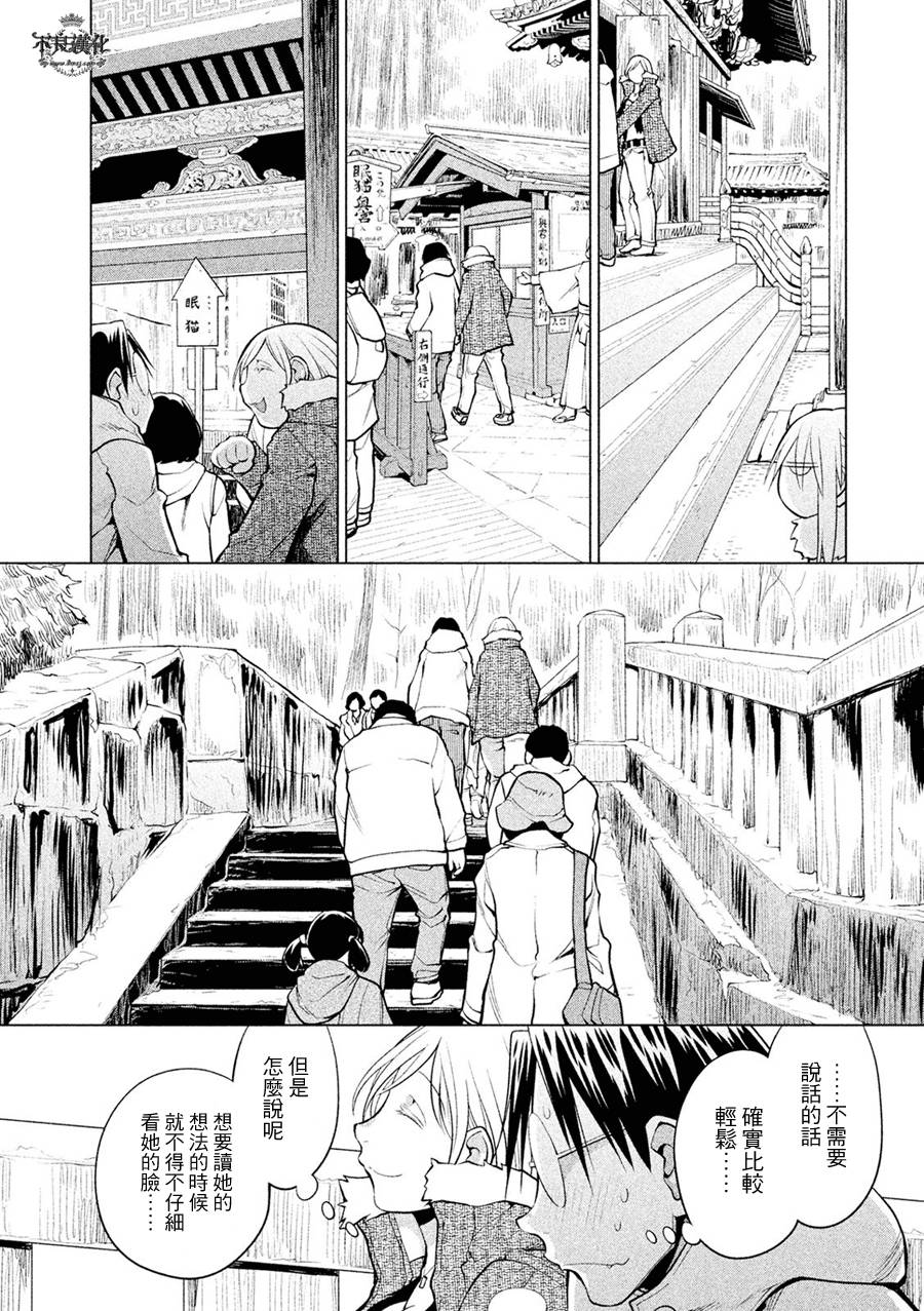 《现视研2》漫画最新章节第58话免费下拉式在线观看章节第【12】张图片