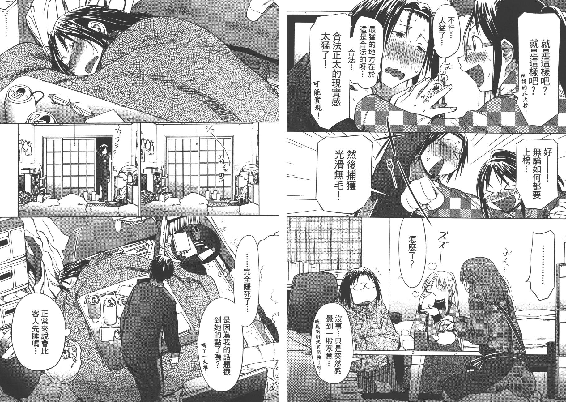 《现视研2》漫画最新章节第17卷免费下拉式在线观看章节第【26】张图片