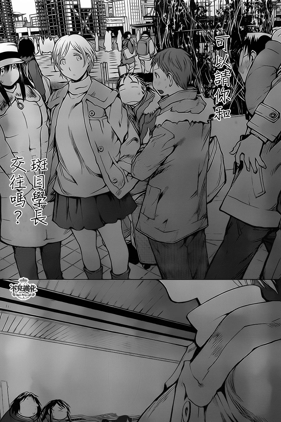 《现视研2》漫画最新章节第34话免费下拉式在线观看章节第【3】张图片