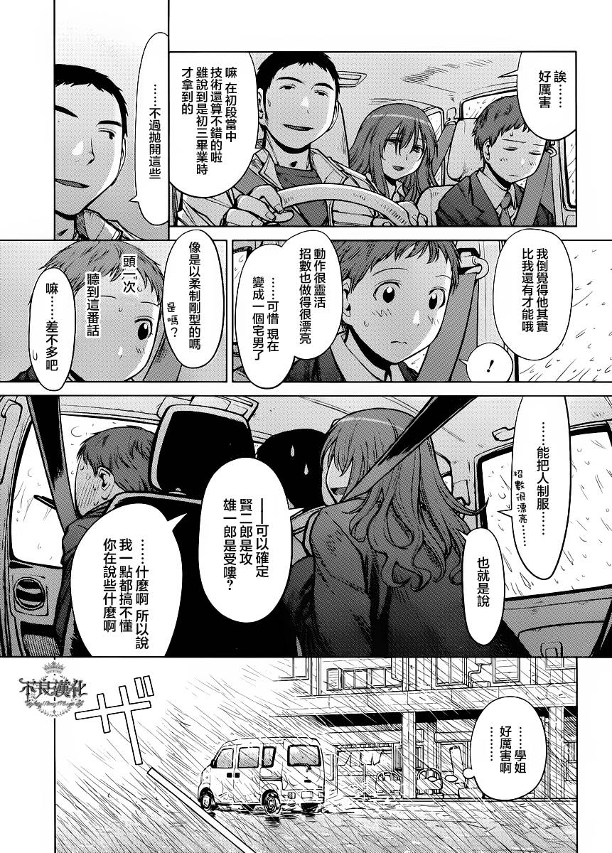 《现视研2》漫画最新章节第20话免费下拉式在线观看章节第【13】张图片